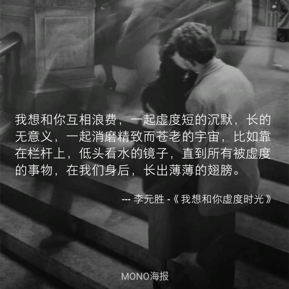 MONO诗歌 绘画插画 哲理 文字句子