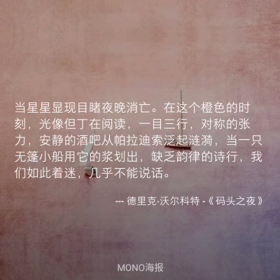 MONO诗歌 绘画插画 哲理 文字句子