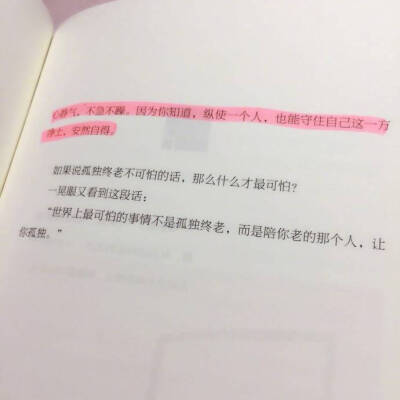 我想那个陪我终老的人是你，这样就不会孤独。