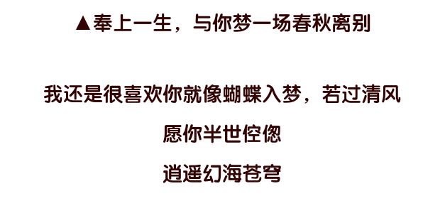 小情话 萌句 小清新 暖 小忧伤 便签 扎心 王者荣耀 情书 庄周