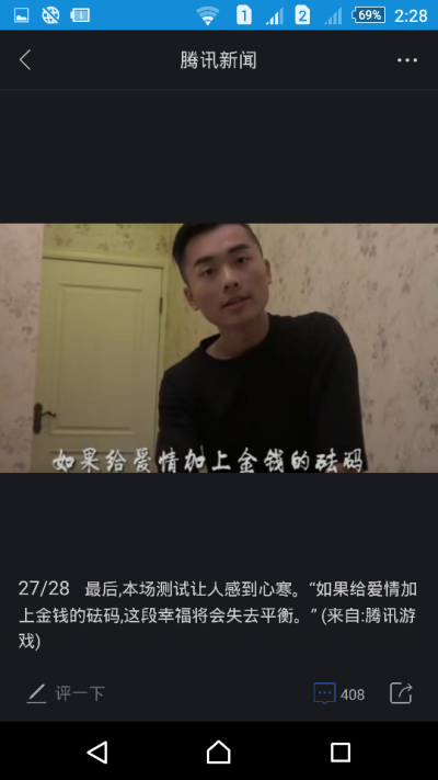 如果给爱情加上砝码，这段幸福将失去平衡。