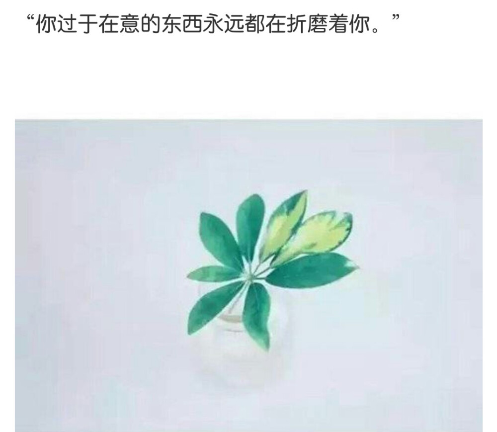 提醒自己