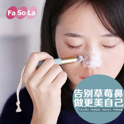 日本Fasola微米去黑头洗鼻刷 深层清洁毛孔污垢竹炭软毛刷洗脸刷