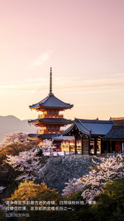 清水寺