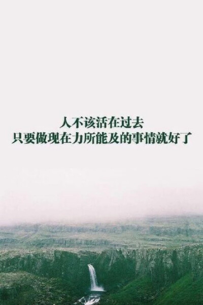 当下