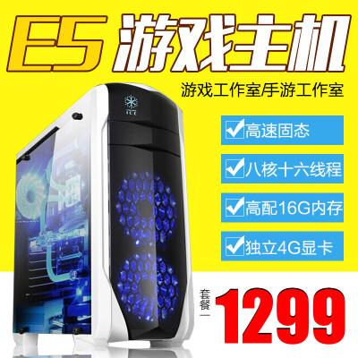 i7/E5八核电脑主机8G独显台式电脑DIY组装机六核LOL游戏秒i5主机