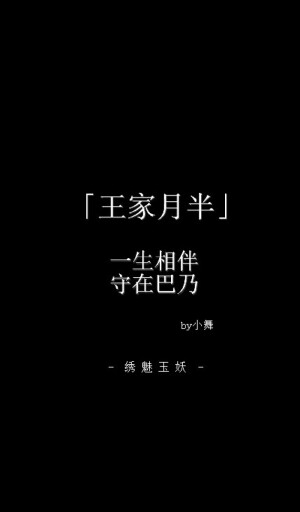 盗墓笔记文字