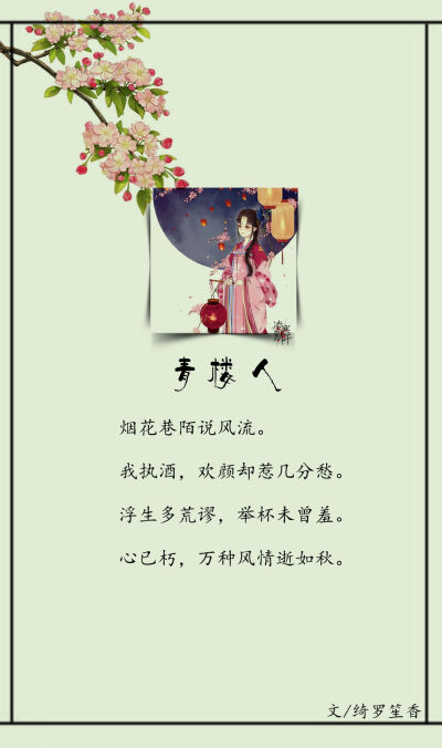 #古风文字壁纸# #古风图文# #凌寒默阡# #古风文字图片# #古风图片# | 古代九大职业之无奈 | 文/绮罗笙香 制图/凌寒默阡
注：图文可二次转载，禁止商用，禁止二改图文，需注明来源和作者。