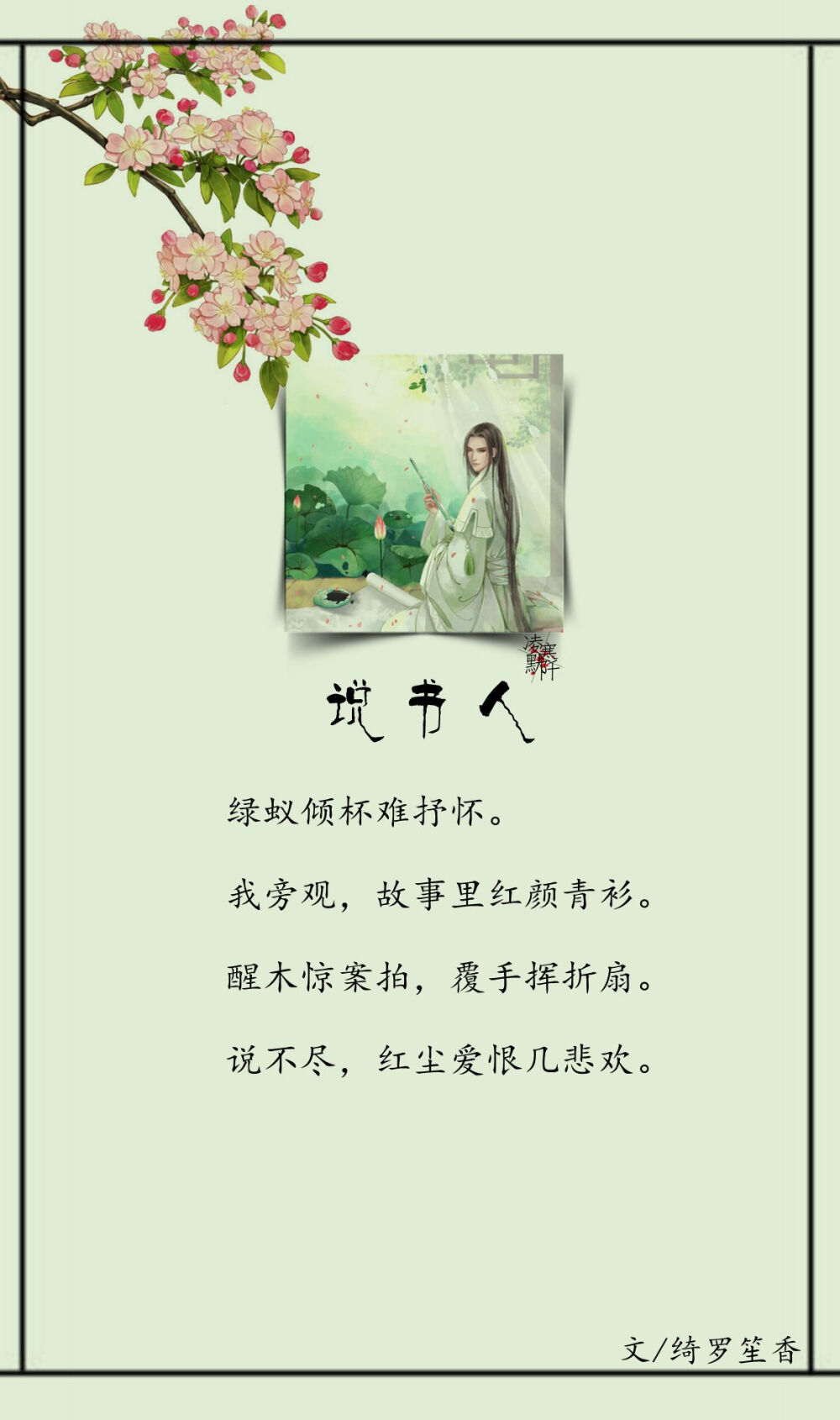 #古风文字壁纸# #古风图文# #凌寒默阡# #古风文字图片# #古风图片# | 古代九大职业之无奈 | 文/绮罗笙香 制图/凌寒默阡
注：图文可二次转载，禁止商用，禁止二改图文，需注明来源和作者。