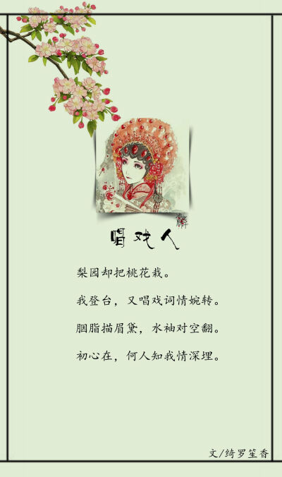 #古风文字壁纸# #古风图文# #凌寒默阡# #古风文字图片# #古风图片# | 古代九大职业之无奈 | 文/绮罗笙香 制图/凌寒默阡
注：图文可二次转载，禁止商用，禁止二改图文，需注明来源和作者。