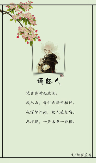 #古风文字壁纸# #古风图文# #凌寒默阡# #古风文字图片# #古风图片# | 古代九大职业之无奈 | 文/绮罗笙香 制图/凌寒默阡
注：图文可二次转载，禁止商用，禁止二改图文，需注明来源和作者。