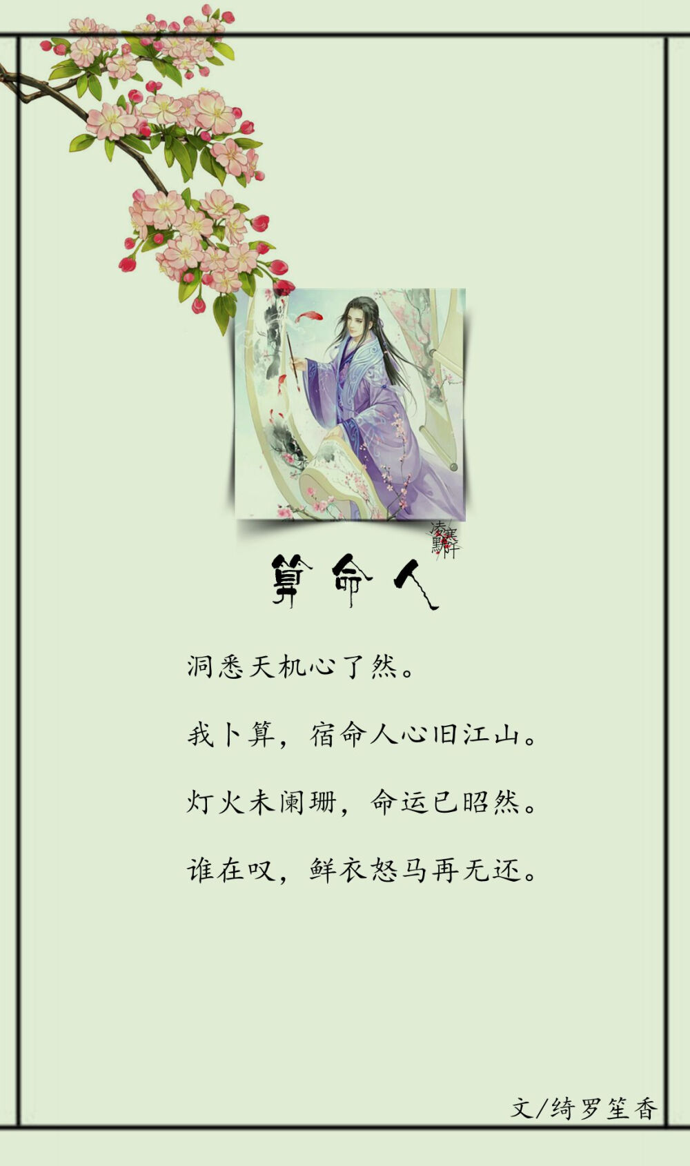 #古风文字壁纸# #古风图文# #凌寒默阡# #古风文字图片# #古风图片# | 古代九大职业之无奈 | 文/绮罗笙香 制图/凌寒默阡
注：图文可二次转载，禁止商用，禁止二改图文，需注明来源和作者。