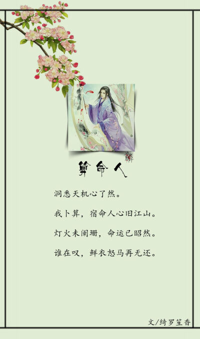 #古风文字壁纸# #古风图文# #凌寒默阡# #古风文字图片# #古风图片# | 古代九大职业之无奈 | 文/绮罗笙香 制图/凌寒默阡
注：图文可二次转载，禁止商用，禁止二改图文，需注明来源和作者。