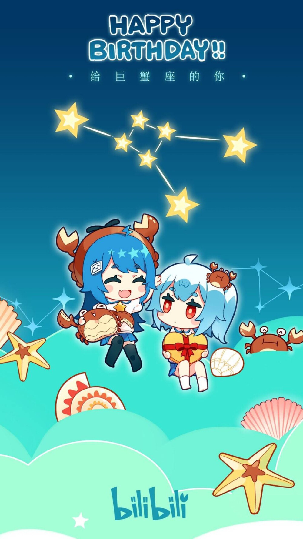 bilibili星座系列之巨蟹座