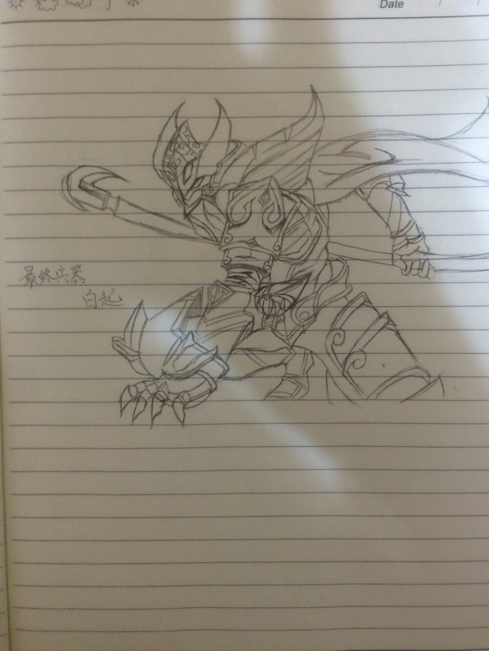 王者荣耀白起手绘