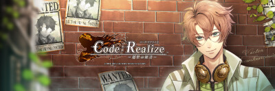 ⚙Code:Realize~創世の姬君~⚙
Victor Frankenstein(CV:柿原徹也)