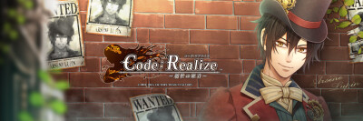 ⚙Code:Realize~創世の姬君~⚙
Arsene‧Lupin(CV:前野智昭)