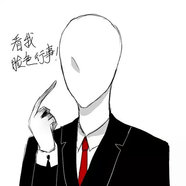 动漫头像/Slenderman [美图一秀㊣版] by森勋㊣版