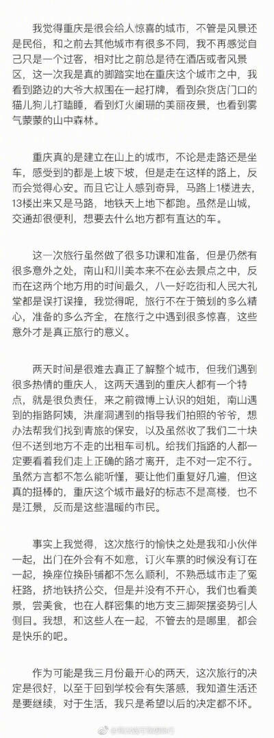 【重庆攻略】
四个人去重庆旅游 两天两夜来回车费 吃住玩人均800的一份重庆攻略 ​​​