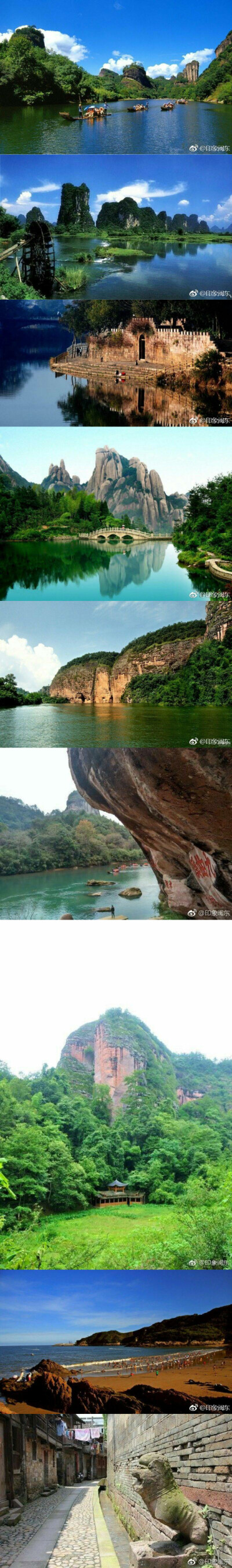 福建三大世界地质遗产武夷山，大金湖，太姥山，泰宁古城。