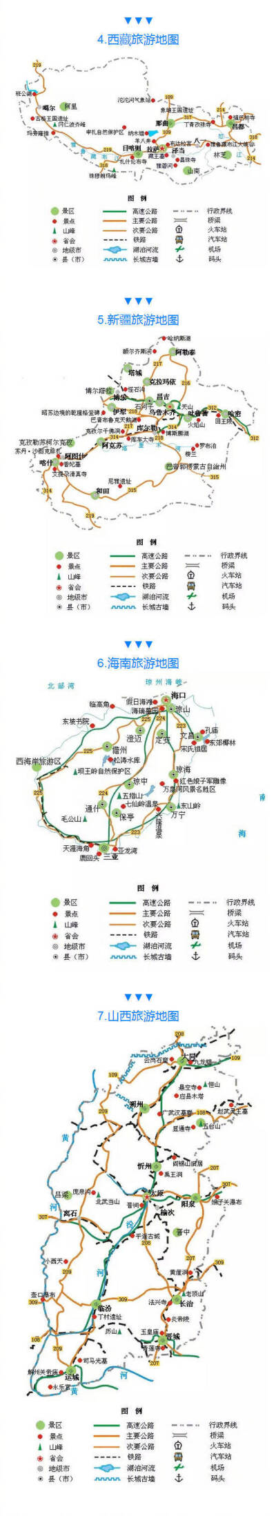 中国各地旅游地图