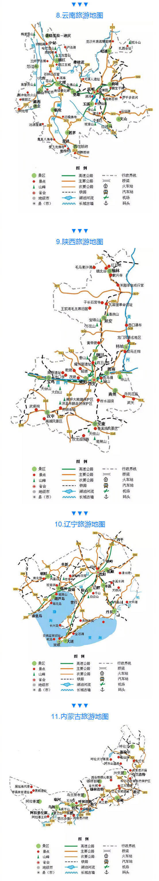 中国各地旅游地图