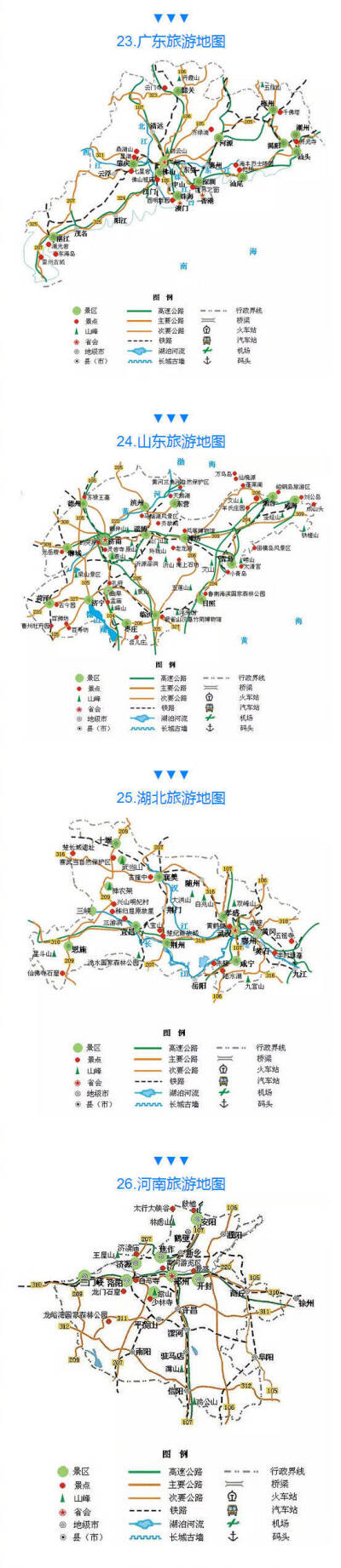 中国各地旅游地图