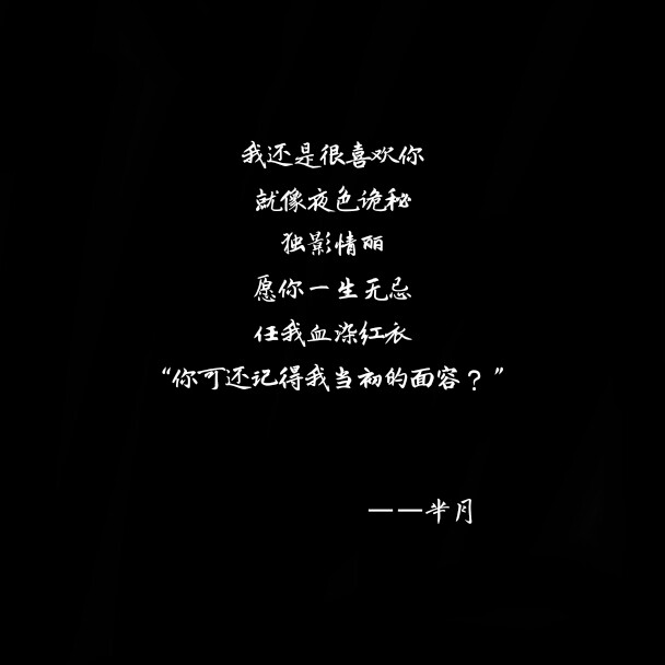 【我还是很喜欢你】芈月