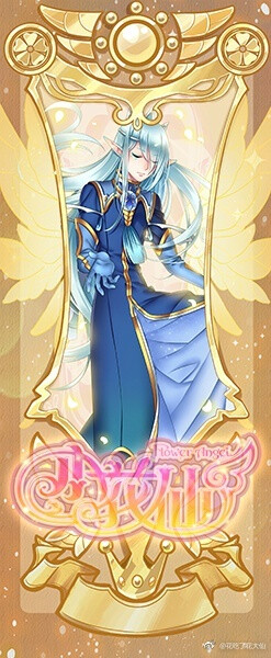 小花仙第三季 进化 紫罗兰精灵王齐格飞 卡牌