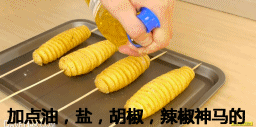 教你做土豆串串，吃货新技能！ ​ ​​​​