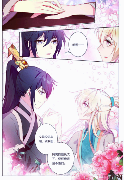 三生三世
（PS：姑姑与夜华