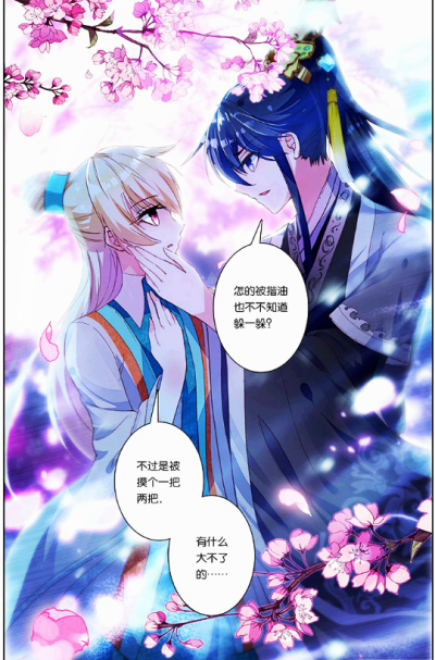 三生三世
（PS：姑姑与夜华