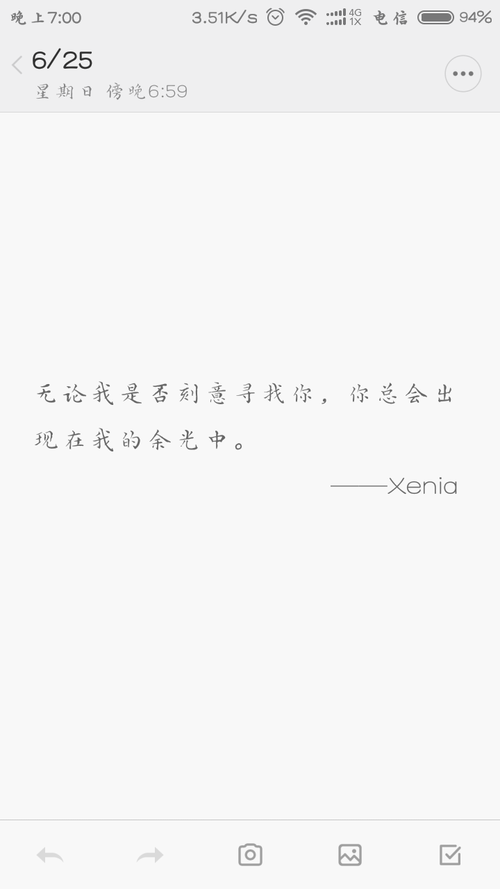 无论我是否刻意寻找你，你总会出现在我的余光中。——Xenia