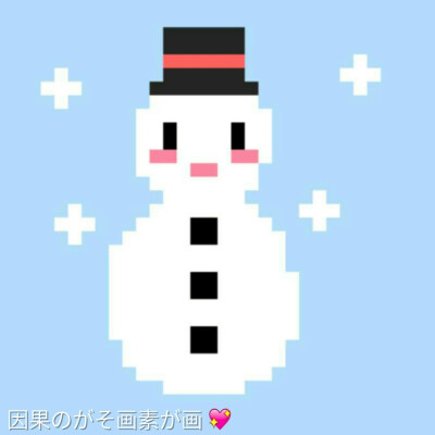 因果のがそ画素が画 /小雪人৫(”ړ৫)（版权归作者所有♡