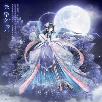 时光流转永望之月