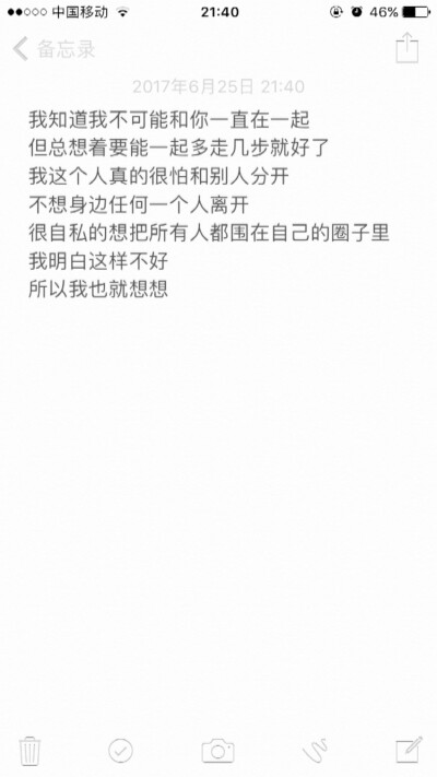 iOS备忘录。
最近想的比较多。
要分班了啊。