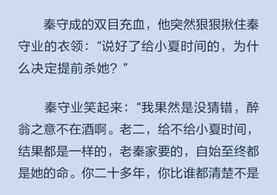 嗎，你現在玩兒父女情深，你媽的早幹嘛去了？”