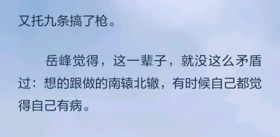 他準備把這些可笑的裝備再卸下來——但不知怎麼搞的，非但沒卸，上路之前，還