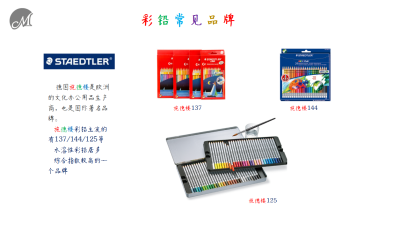 彩铅工具介绍