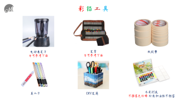 彩铅工具介绍