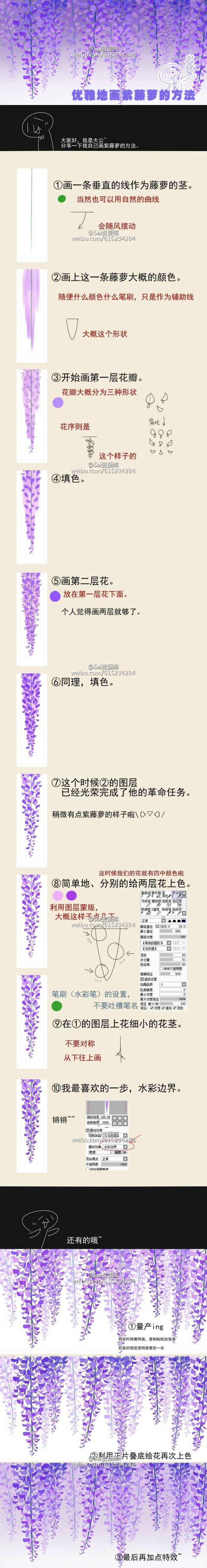 紫藤花教程 sai ps 拼接长图