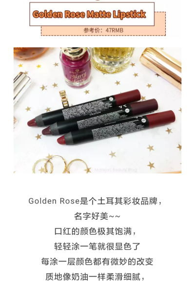 Golden Rose matte口红♡跟着杉杉来种草♡显色♡奶油质地♡参考价47软妹币♡