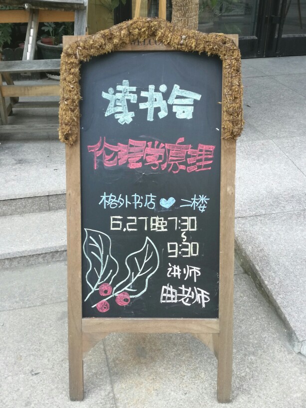 小黑板