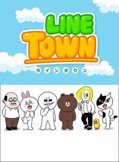 LINE TOWN-麻吉樂園、成员合照