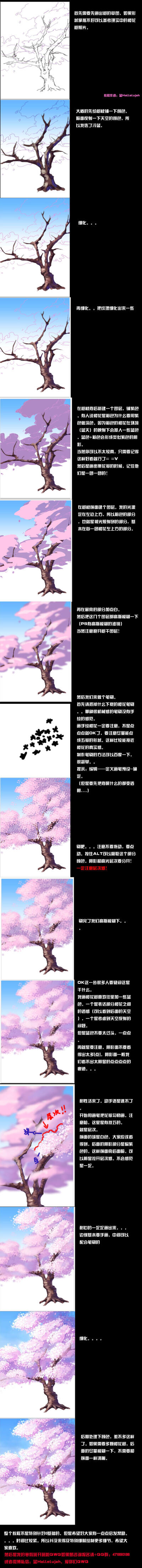 樱花树教程