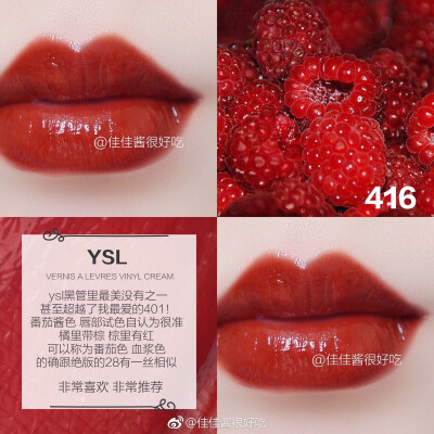 YSL黑管416