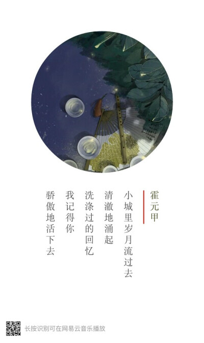 节奏大师