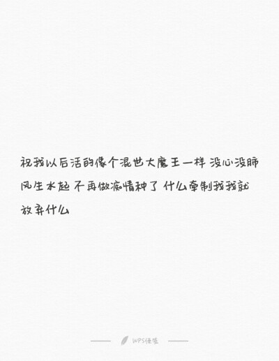 顾缘七maybe独家文字图片[临渊羡鱼，不如退而结网]古风/壁纸/背景图/台词/毕业季/歌词/表情包/虐心的话 语录 【欢迎评论】【 谢谢喜欢】【定时更新】