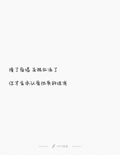 顾缘七maybe独家文字图片[临渊羡鱼，不如退而结网]古风/壁纸/背景图/台词/毕业季/歌词/表情包/虐心的话 语录 【欢迎评论】【 谢谢喜欢】【定时更新】
