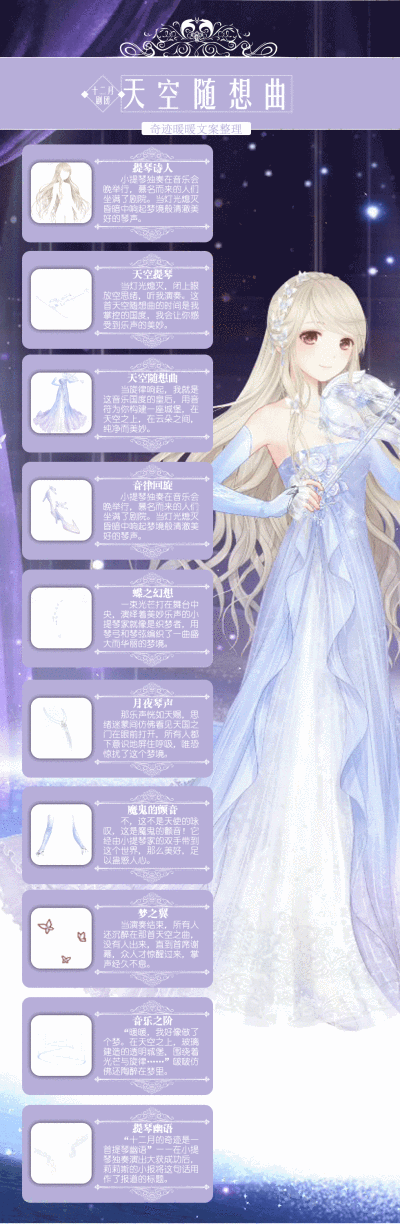 天空随想曲文案